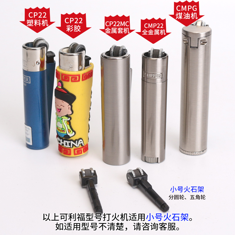 스페인 클리퍼 라이터용 대형 CP11 및 소형 CP22 - Fire Starting Kit 리뷰 및 가격